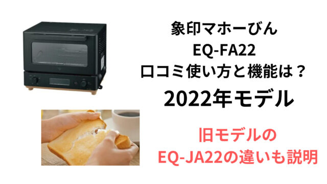 高評価なギフト ZOJIRUSHI 象印 STAN. EQ-FA22-BA ブラック オーブン